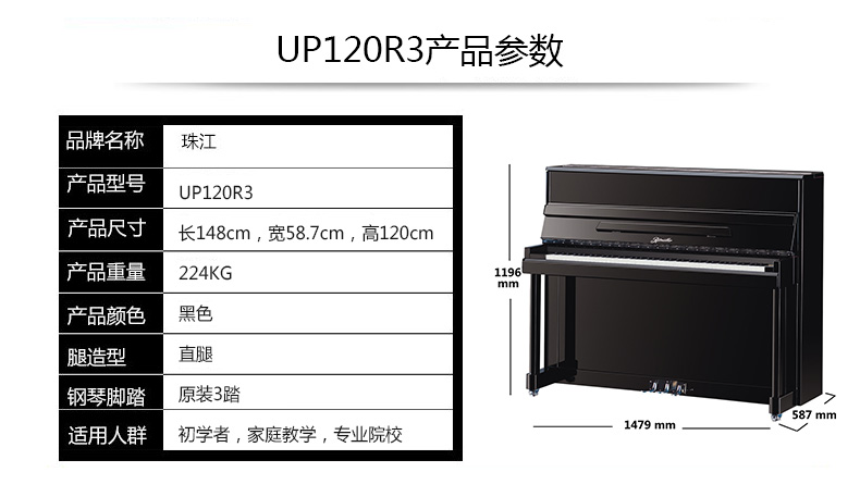 珠江里特米勒钢琴118M+细节展示 